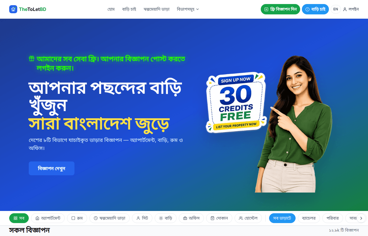 The Tolet BD homepage